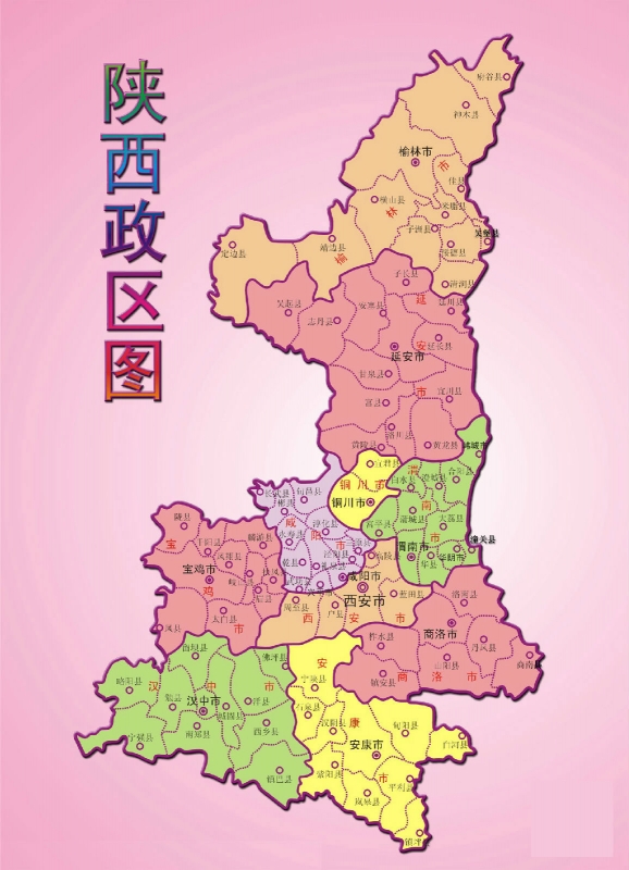 陕西省行政区划